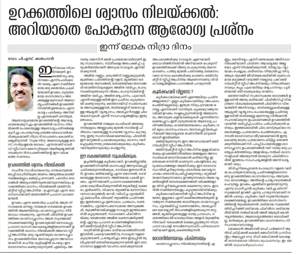 Article in malayala manorama