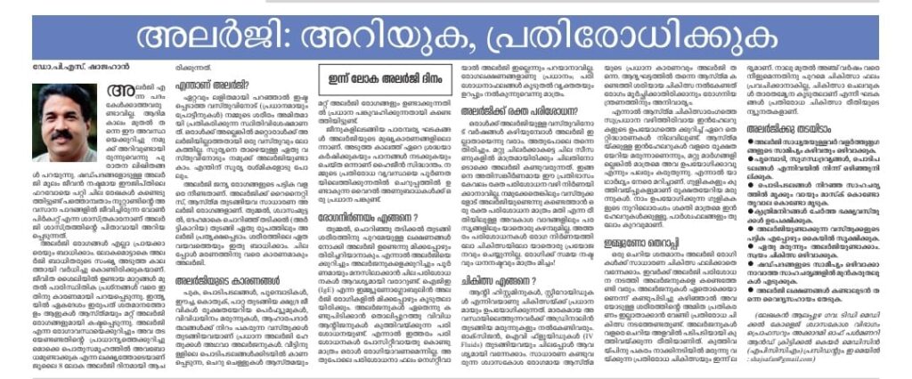 Article in malayala manorama